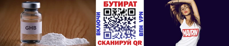 Бутират оксана  Сорск 