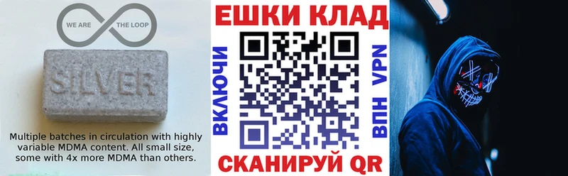 Экстази MDMA  Сорск 