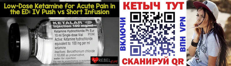 Кетамин VHQ  ОМГ ОМГ ONION  Сорск 