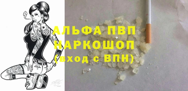 альфа пвп Белокуриха