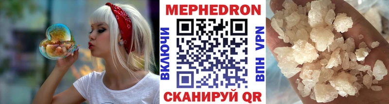 МЯУ-МЯУ мяу мяу  наркотики  Сорск 